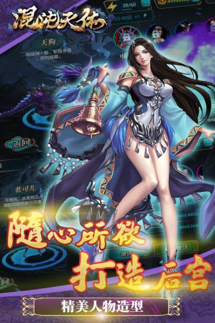 混沌天体单机破解版