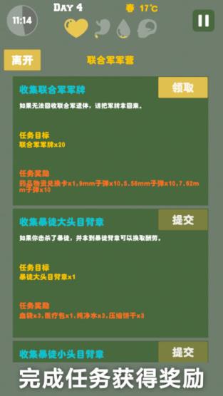 末日生存幸存者求生之路破解版
