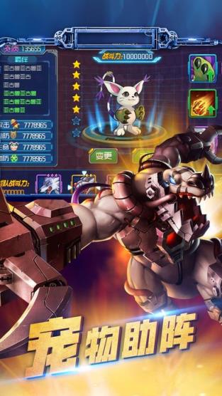 暗黑数码进化手游破解版