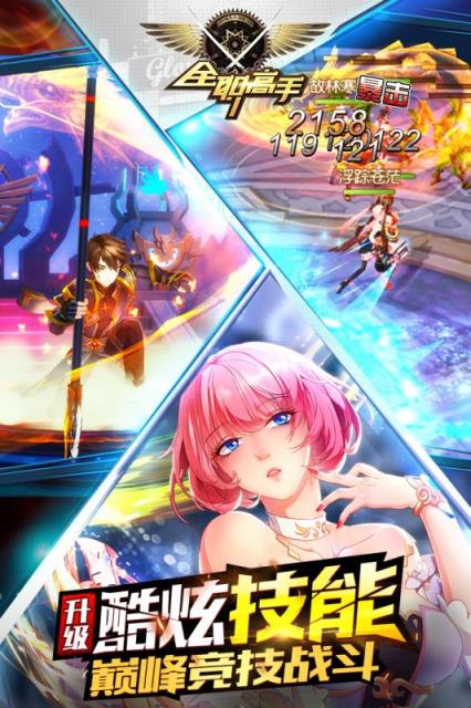 全职高手手游BT版