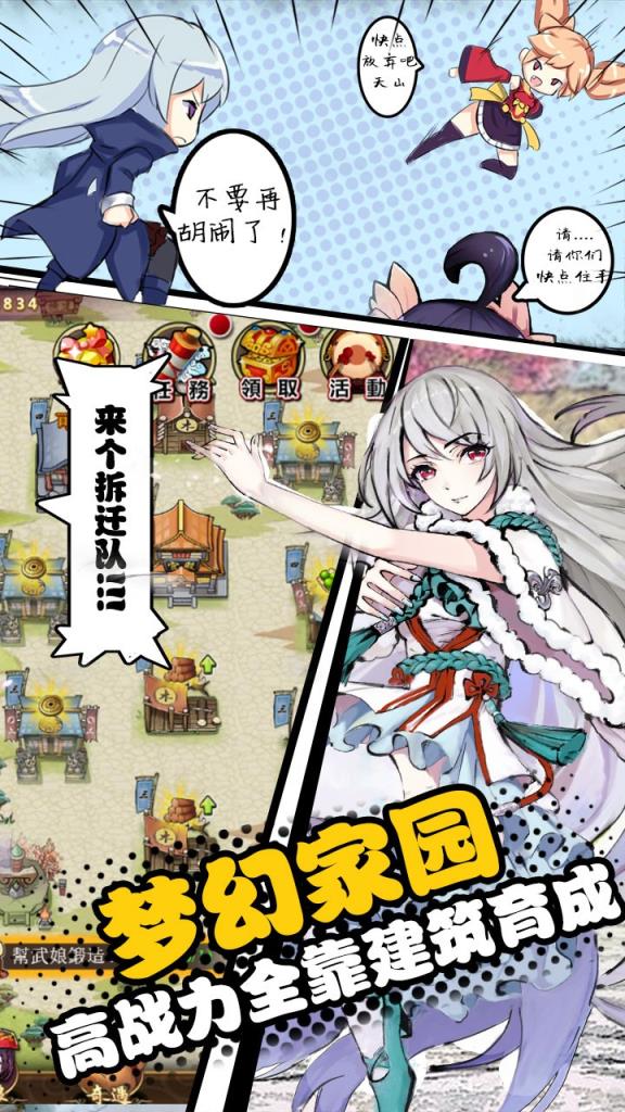 武娘外传手游果盘版