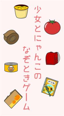 我们家的猫游戏手机版