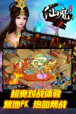 仙魔决手游360版