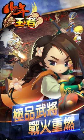 少年王者手游官方版