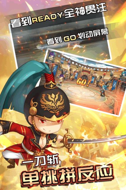 闪击骑士团手游百度版