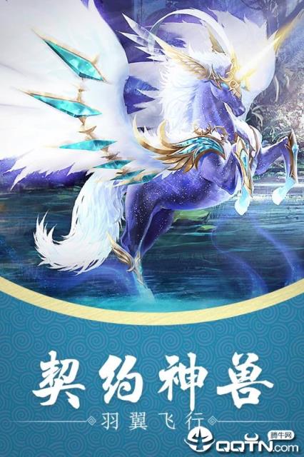 神创天下腾讯版手机游戏