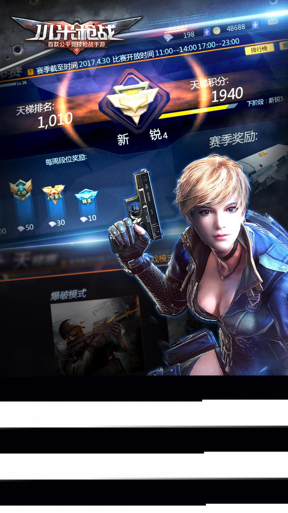 小米枪战大逃杀手游破解版