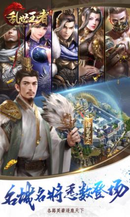 乱世王者公益服