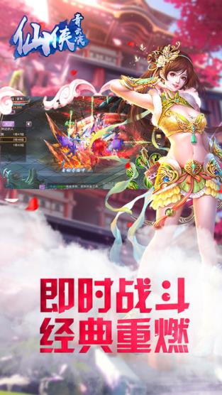 仙侠青云决手游官方版