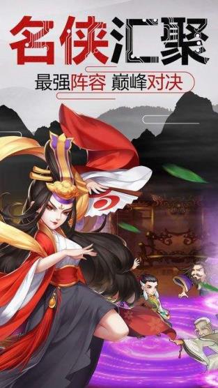 侠义传手机游戏