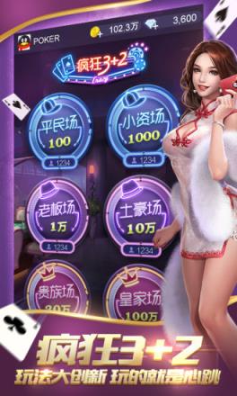 欢乐扑克游戏下载