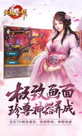 腾讯天龙八部手游微信版