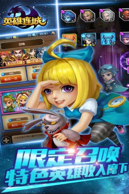 英雄连城手游百度版