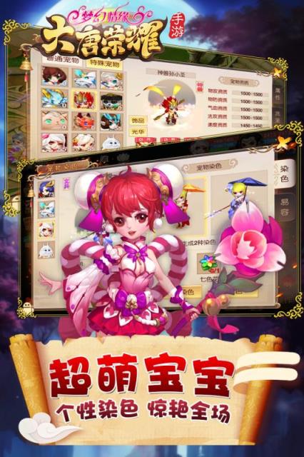 大唐荣耀手游九游版
