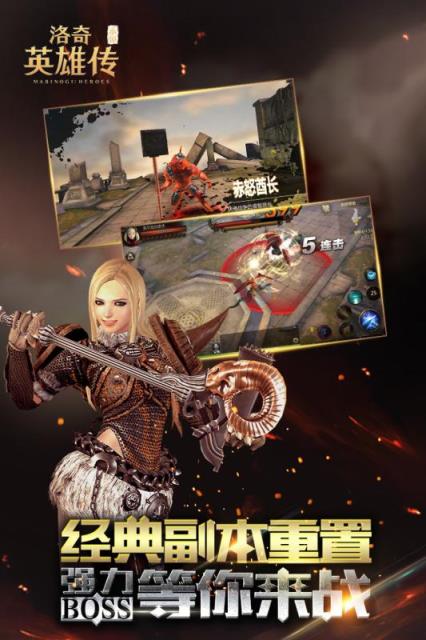 洛奇英雄传永恒手游腾讯版
