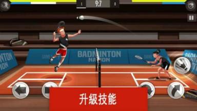 羽毛球高高手破解版无限金币