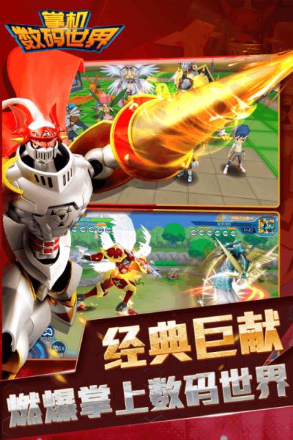 掌机数码世界手游