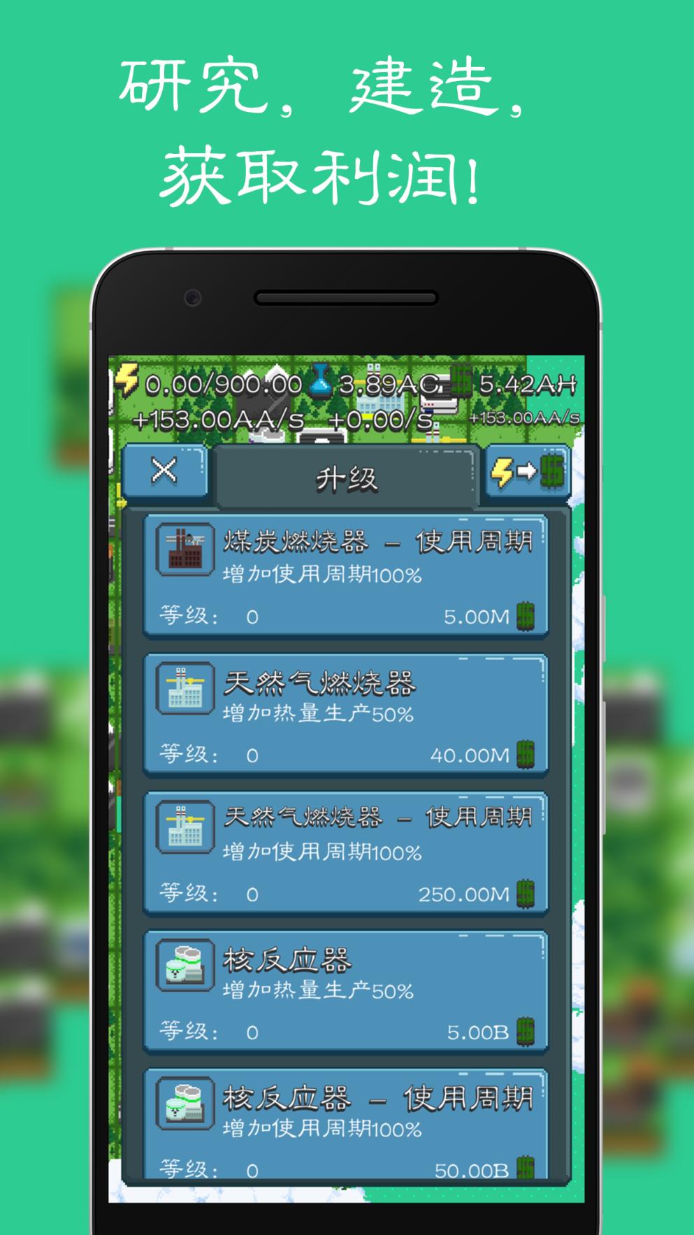 反应堆能源公司巨头游戏