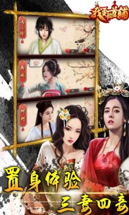 我要做首辅单机版游戏