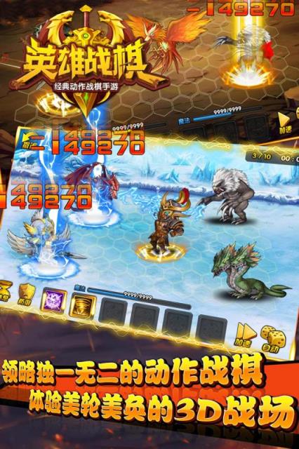 英雄战棋手游破解版