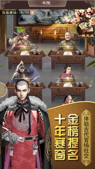 官人我要手游腾讯版