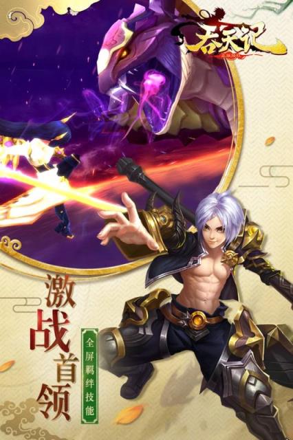 吞天记手游九游版