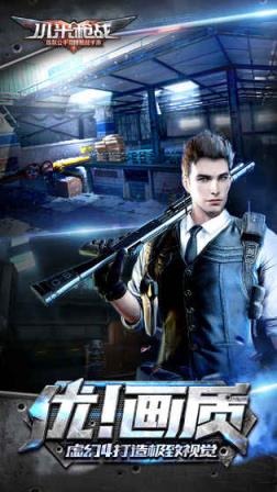 小米枪战大逃杀手游透视破解版