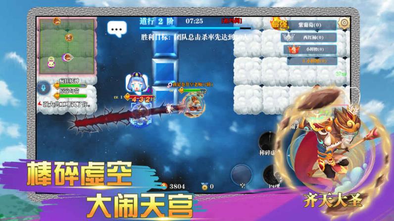 神仙大乱斗手游官方版