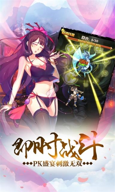 新我欲封天手游360版