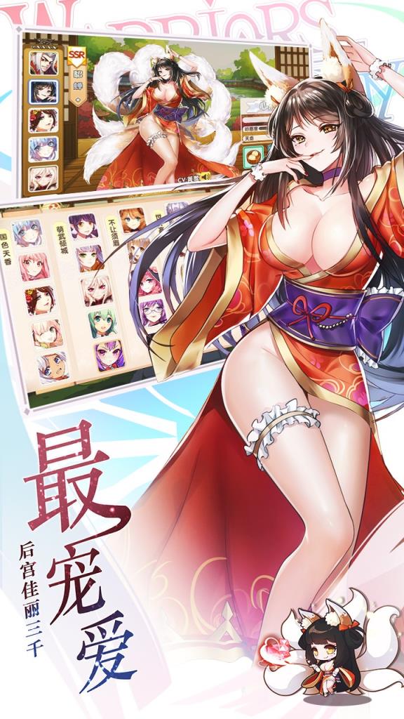 萌战无双果盘版