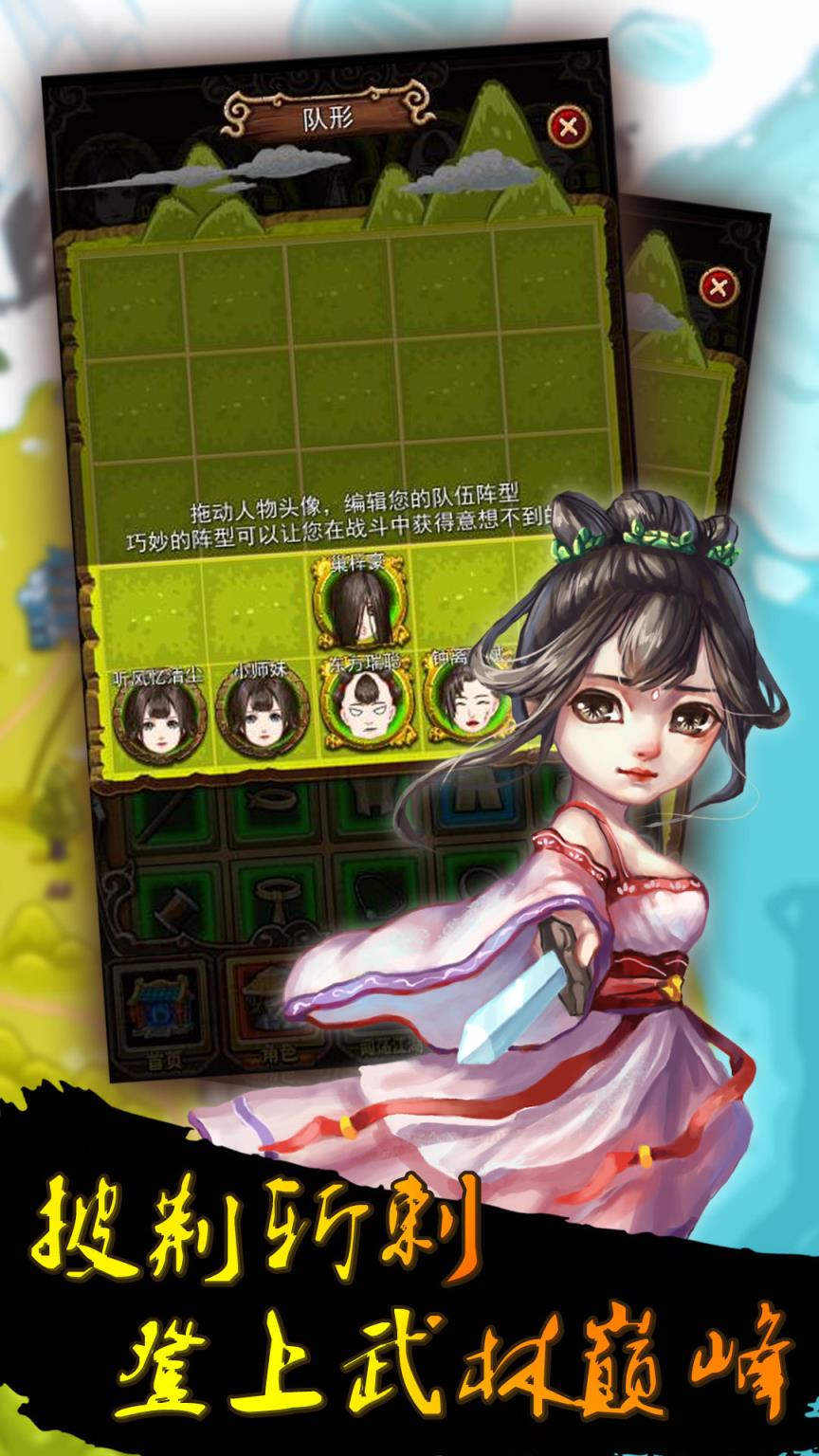 自创武林手游360版