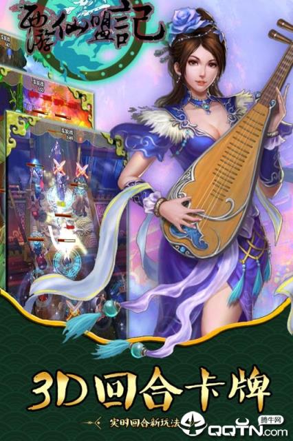 西游仙盟记手游果盘版