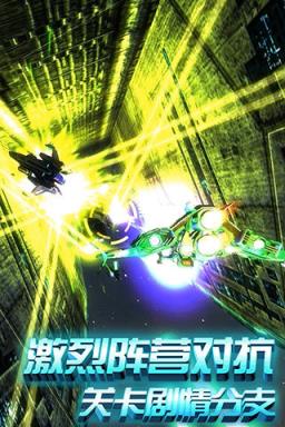 星际曙光无限金币版