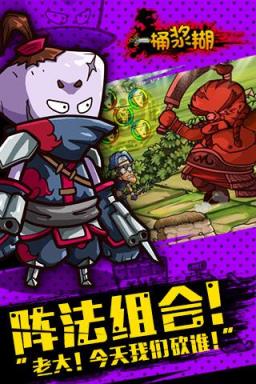 一桶浆糊手游百度版