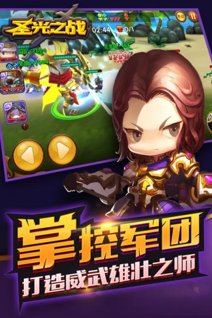 圣光之战九游安卓版