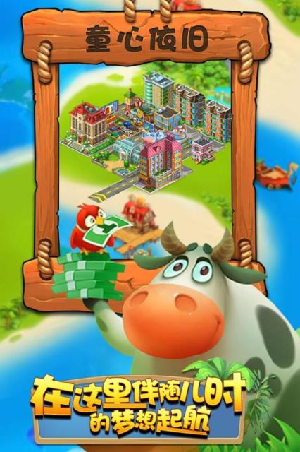 梦想工厂手游官方版