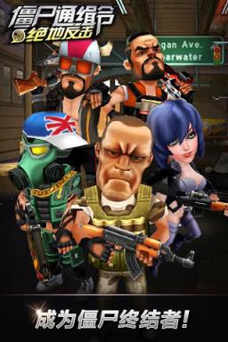 僵尸通缉令单机版下载