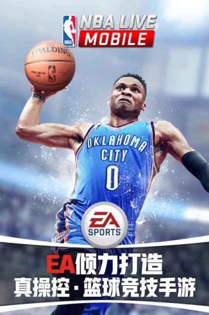 NBALIVE手游百度版