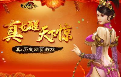 战龙三国h5手游官方版