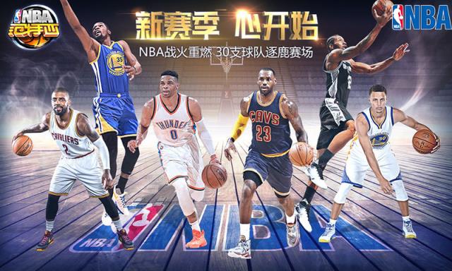 NBA范特西手游360版
