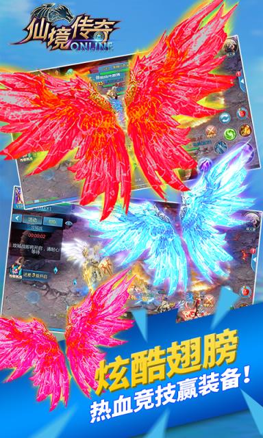 仙境传奇手游360版