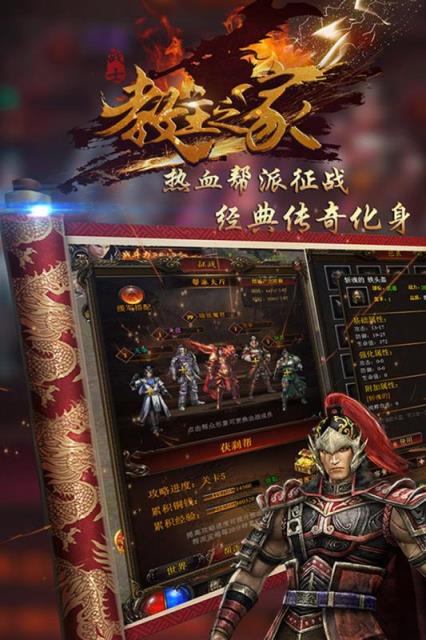 教主之家手游九游版下载