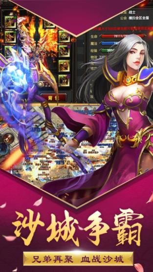 剑指皇城手游下载