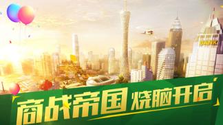 王牌打工仔手游官方版