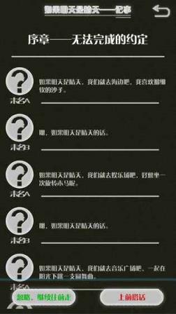 如果明天是晴天游戏最新版