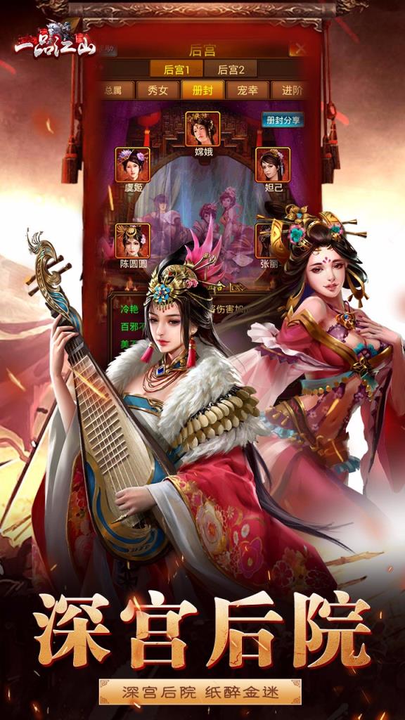 一品江山手游果盘版