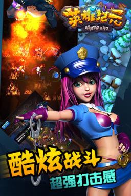 英雄纪元h5手游官方版