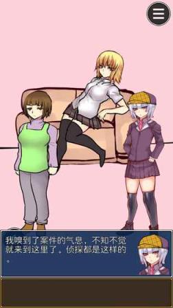 疑似侦探的人在破案手游