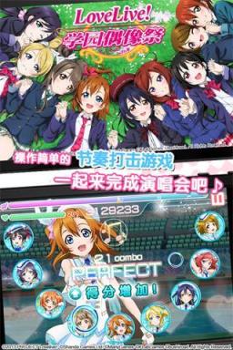 LoveLive!学园偶像祭手游360版