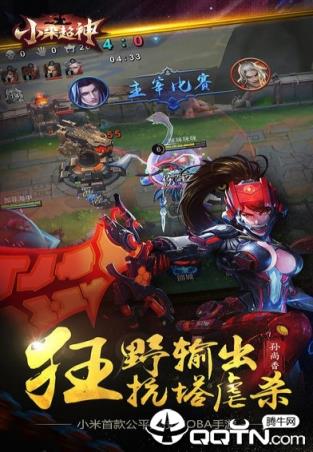 小米超神正式服安卓版